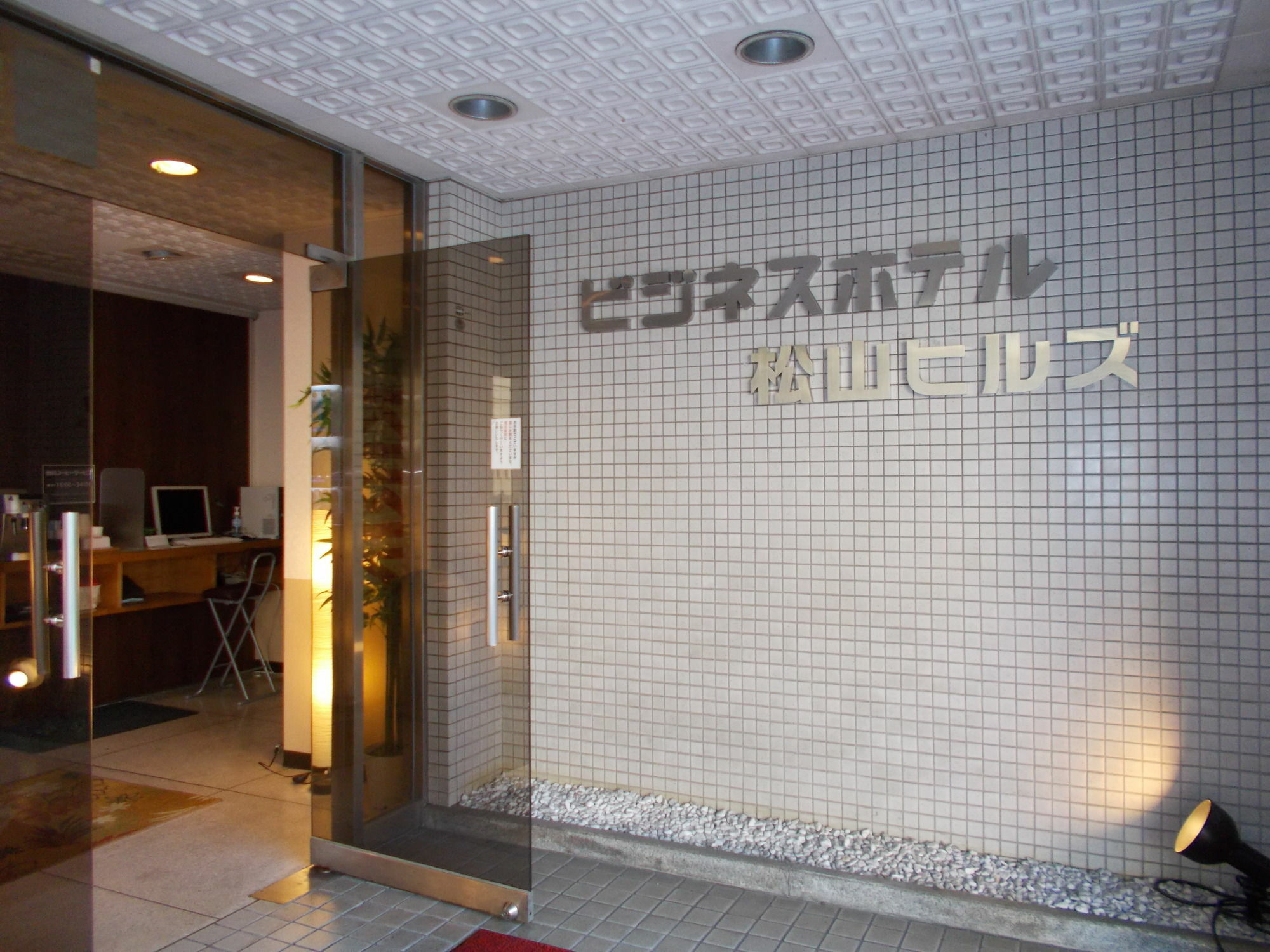 Hotel Matsuyama Hills المظهر الخارجي الصورة